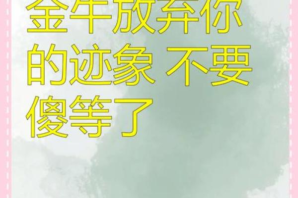 十二星座变心了有什么表现这些迹象可寻 十二星座变心了有什么表现这些迹象可寻