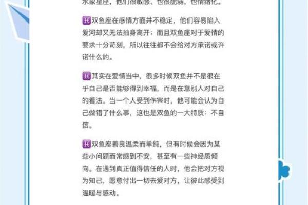 哪个星座最讨厌被说成双鱼座的