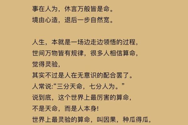 算命说行磨苦运的意思