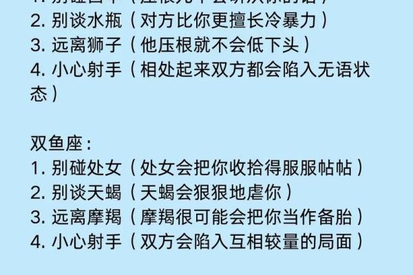 谨慎12星座容易走进的恋爱误区