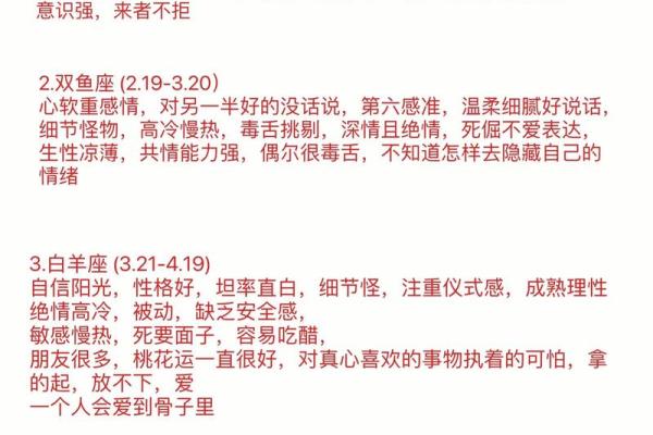 十二星座的今日运势及星座性格分析 十二星座的今日运势及星座性格分析