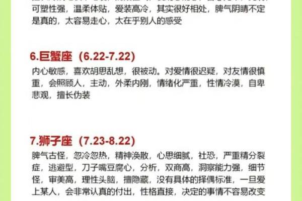 十二星座的今日运势及星座性格分析 十二星座的今日运势及星座性格分析