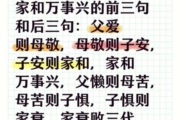 家和万事兴,影响夫妻感情风水 家和万事兴,影响夫妻感情风水
