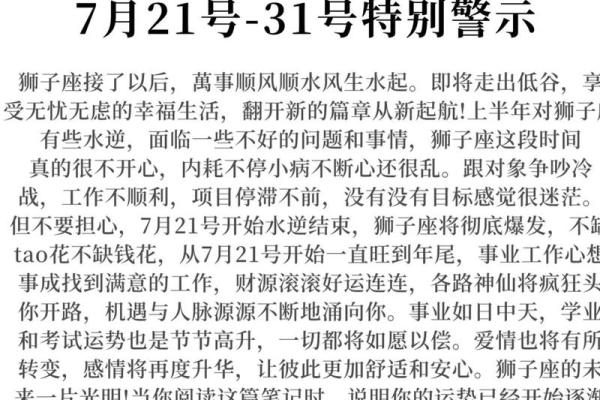 狮子是什么象星座嘛 狮子座是哪个星座 狮子是什么象星座嘛 狮子座是哪个星座