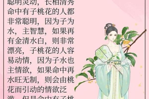 长相清秀八字 长相清秀八字命格如何 长相清秀八字 长相清秀八字命格如何