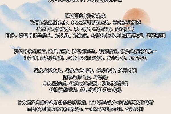 八字乙巳日 八字乙巳日