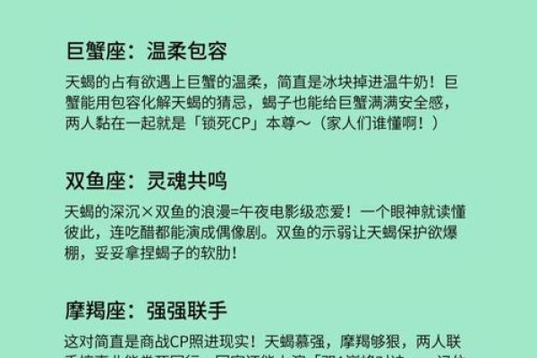 巨蟹女命中注定的丈夫星座 巨蟹女注定和谁结婚