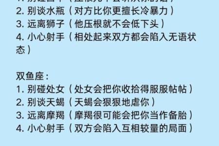 谨慎12星座容易走进的恋爱误区
