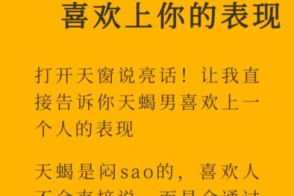 天蝎座男偏爱什么星座女生 与天蝎男交往的大忌 天蝎座男偏爱什么星座女生 与天蝎男交往的大忌