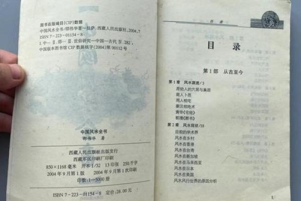 风水学书籍免费下载_之一本流传至今且保存完整的风水学书籍叫什么 风水学书籍免费下载_之一本流传至今且保存完整的风水学书籍叫什么