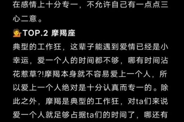 有缘无分！12星座最不该爱上谁