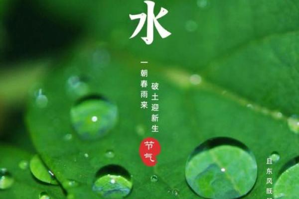 风水财_下雨算流水生财吗