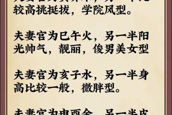 女命八字看配偶 八字夫妻宫 女命八字看配偶 八字夫妻宫