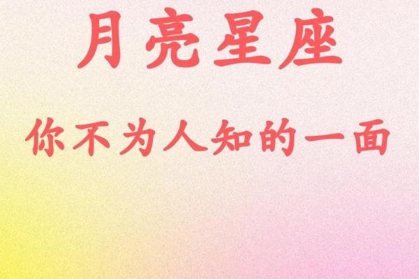怎么查月亮星座 如何准确算出月亮星座 怎么查月亮星座 如何准确算出月亮星座