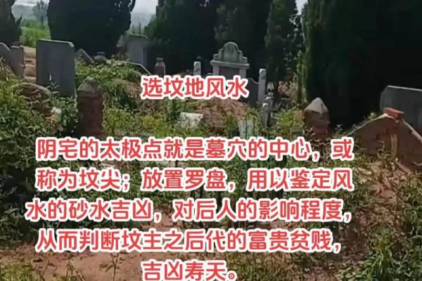 谈祖坟墓地风水不好怎么办