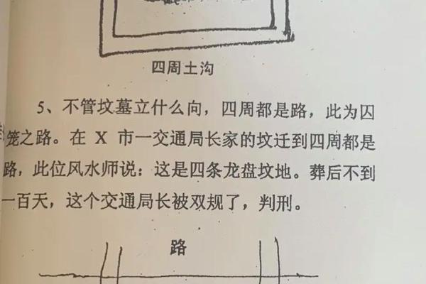 谈祖坟墓地风水不好怎么办