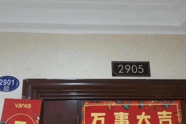 门牌号吉凶在线测试6 门牌号吉凶在线测试6