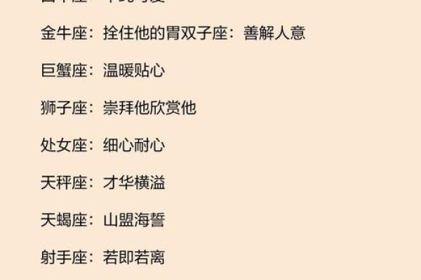 哪个星座最淡然不争执