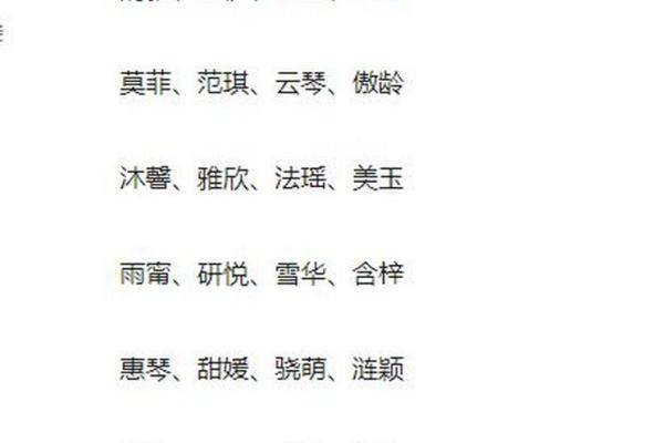 取女孩名字大全免费测名,八字看下半年运势