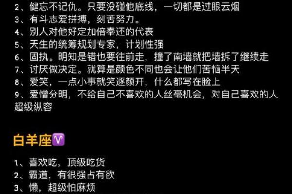 哪个星座是最固执的