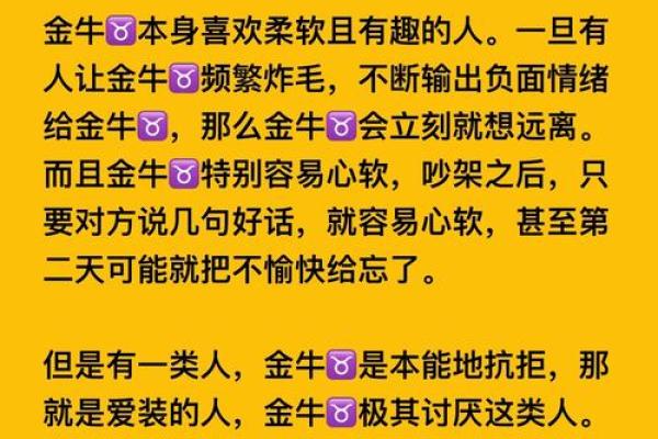 金牛座和什么星座最配？和金牛座最配的星座详解