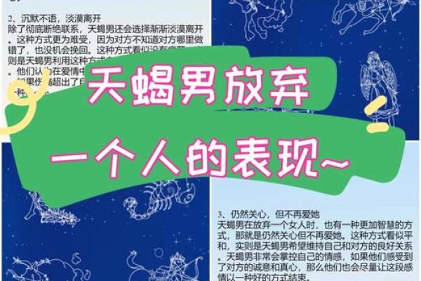 天蝎座男最适合跟哪个星座谈恋爱 天蝎座男最适合跟哪个星座谈恋爱