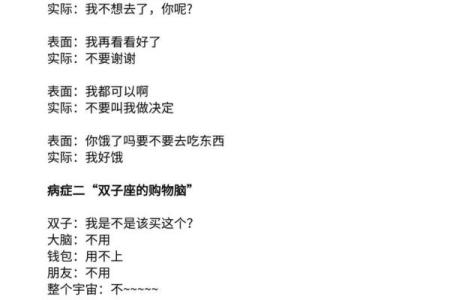 双子男最心疼的星座女 双子座心疼你的表现