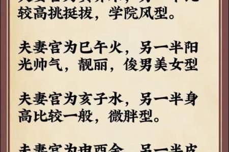 女命八字看配偶 八字夫妻宫
