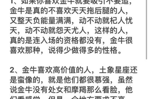 金牛座男生对待爱情的态度 金牛座男生和什么星座女最配 金牛座男生对待爱情的态度 金牛座男生和什么星座女最配