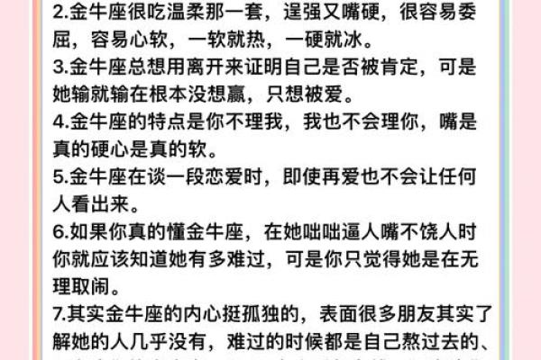 金牛座男生对待爱情的态度 金牛座男生和什么星座女最配 金牛座男生对待爱情的态度 金牛座男生和什么星座女最配