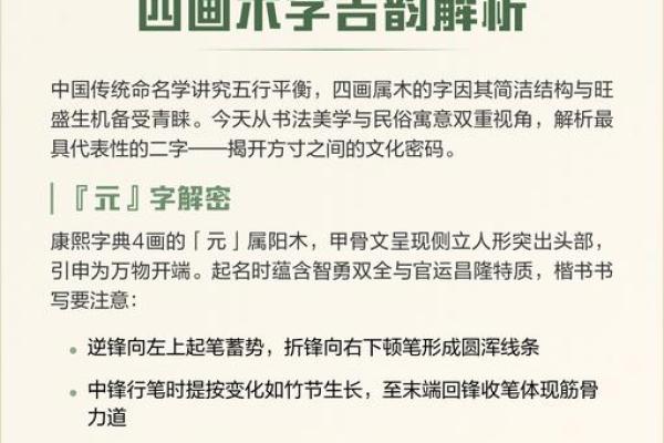 康熙字典4画的字-姓名学姓名 康熙字典4画的字-姓名学姓名