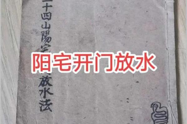 漏头水风水 漏头水风水