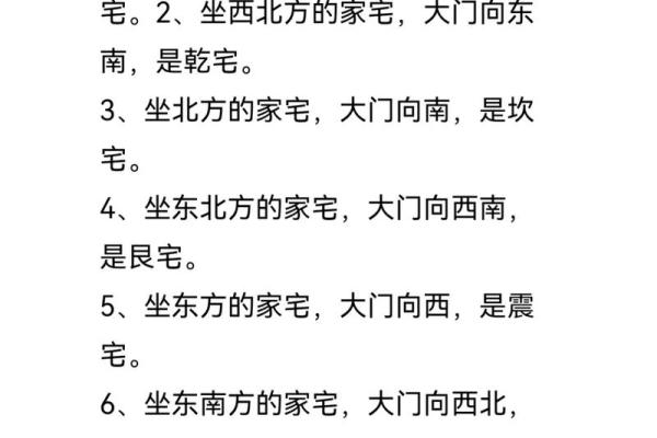 坐北朝南风水房子朝西南