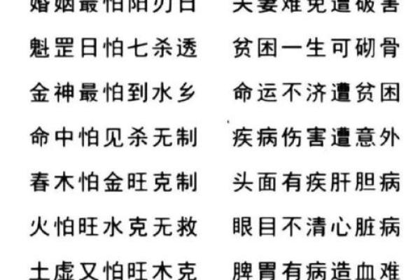 八字带天命的人 带天命的人压不住 八字带天命的人 带天命的人压不住