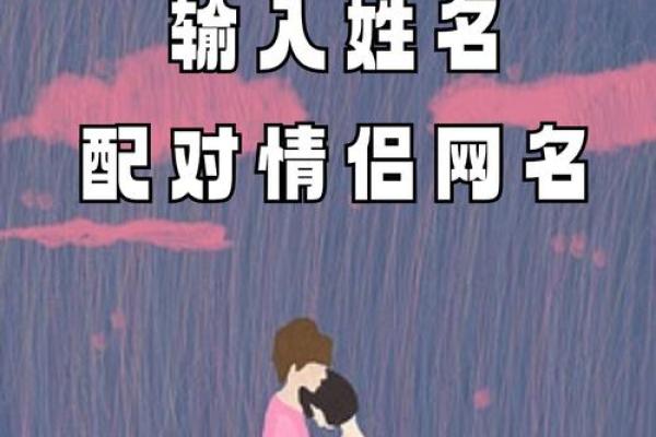 男女姓名配对免费测试姻缘 男女姓名测婚姻状况？
