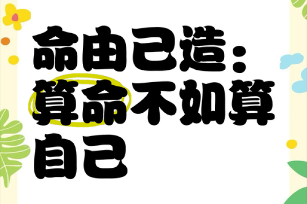 为什么算命的不给我算