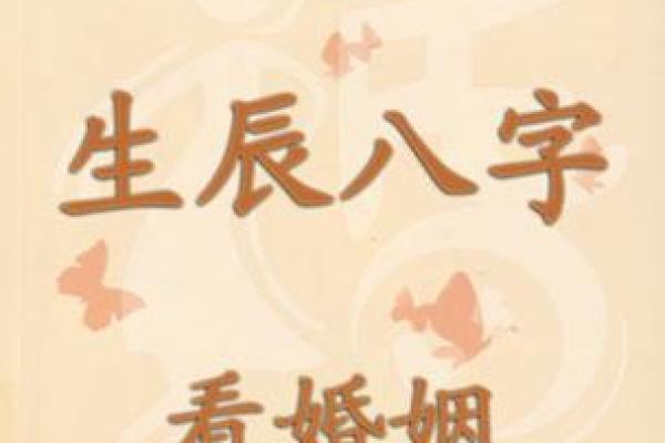 生辰日期合婚免费测试 婚姻幸福的男女都有这样的八字