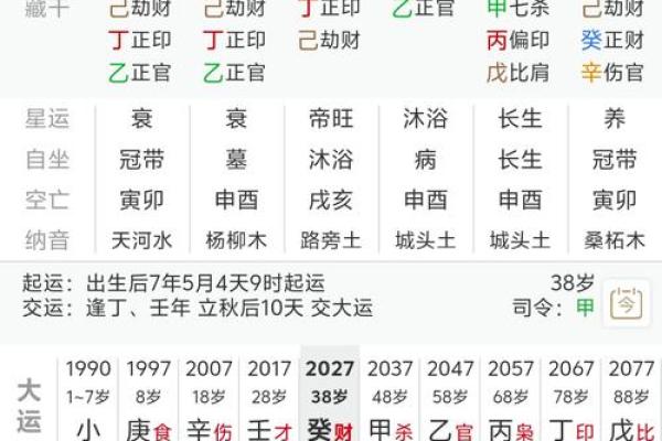 生辰八字不好 生辰八字不好