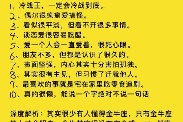 白羊座本身就是十二星座当中