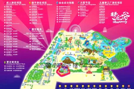 游乐园房子风水