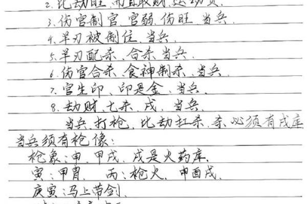 八字命局太弱怎么解决