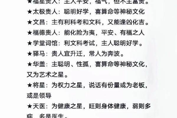 八字灾煞代表什么意思