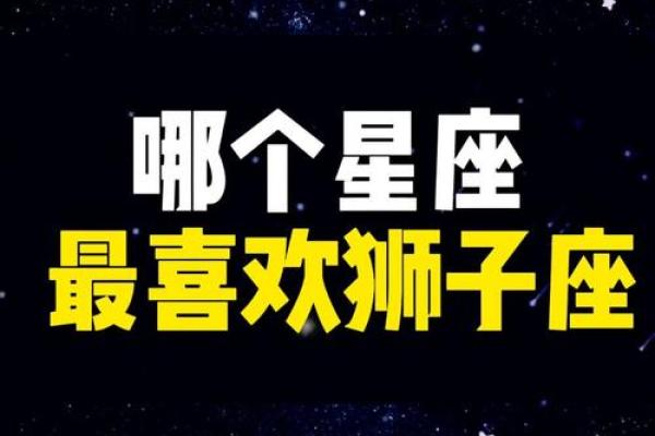 12星座狮子座有天生就温柔的吗