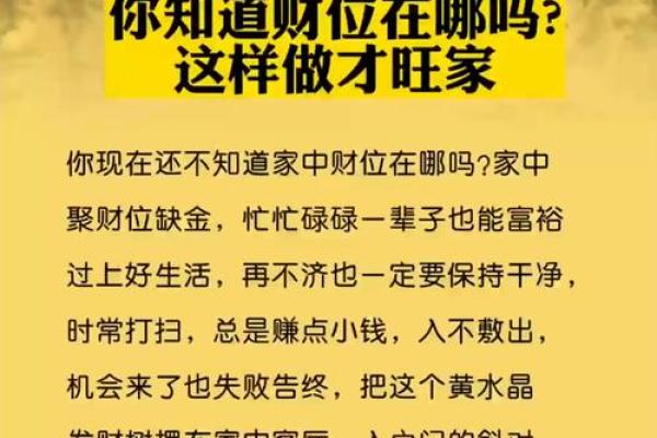 轻松赚钱，财运兴旺的风水妙招