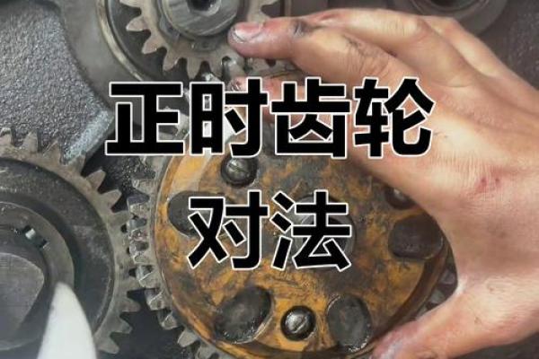 拖拉机八字轮：使用、分类及维护方法