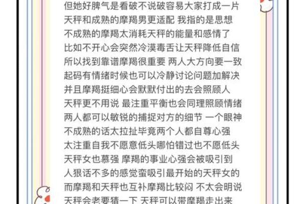 哪些星座男最疼天秤座女生