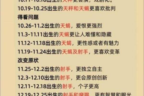 同一个星座双胞胎性格一样吗