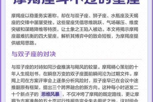 摩羯和水瓶是土象星座吗男生