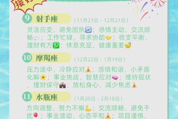 9月份星座运势是什么星座