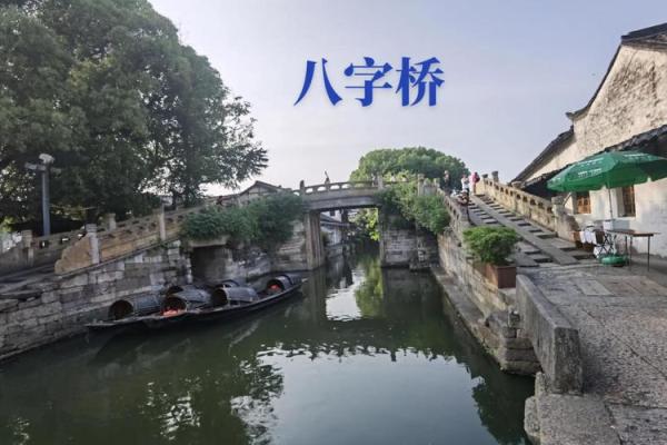 八字桥天气 八字桥天气